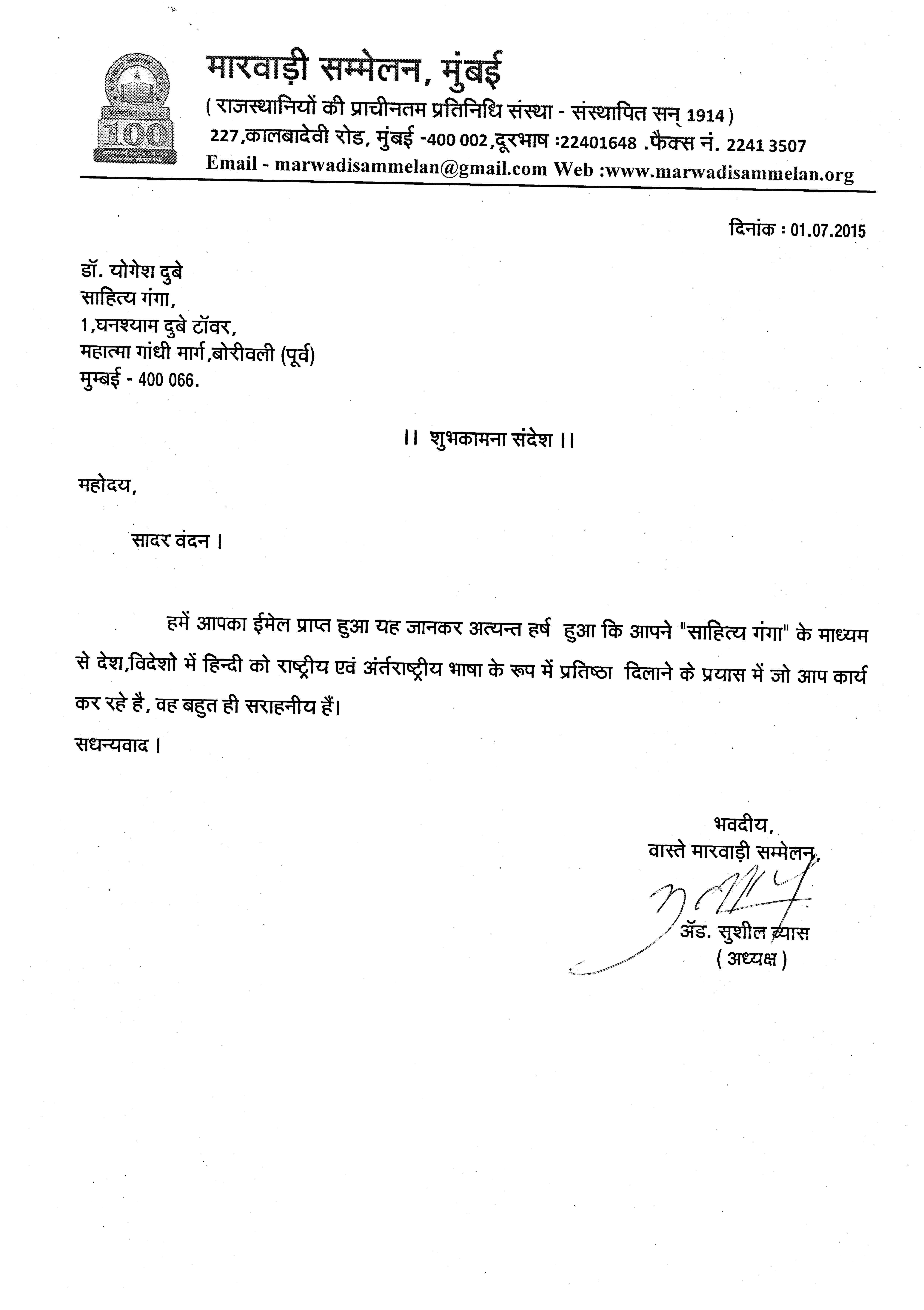 सुशील व्यास
