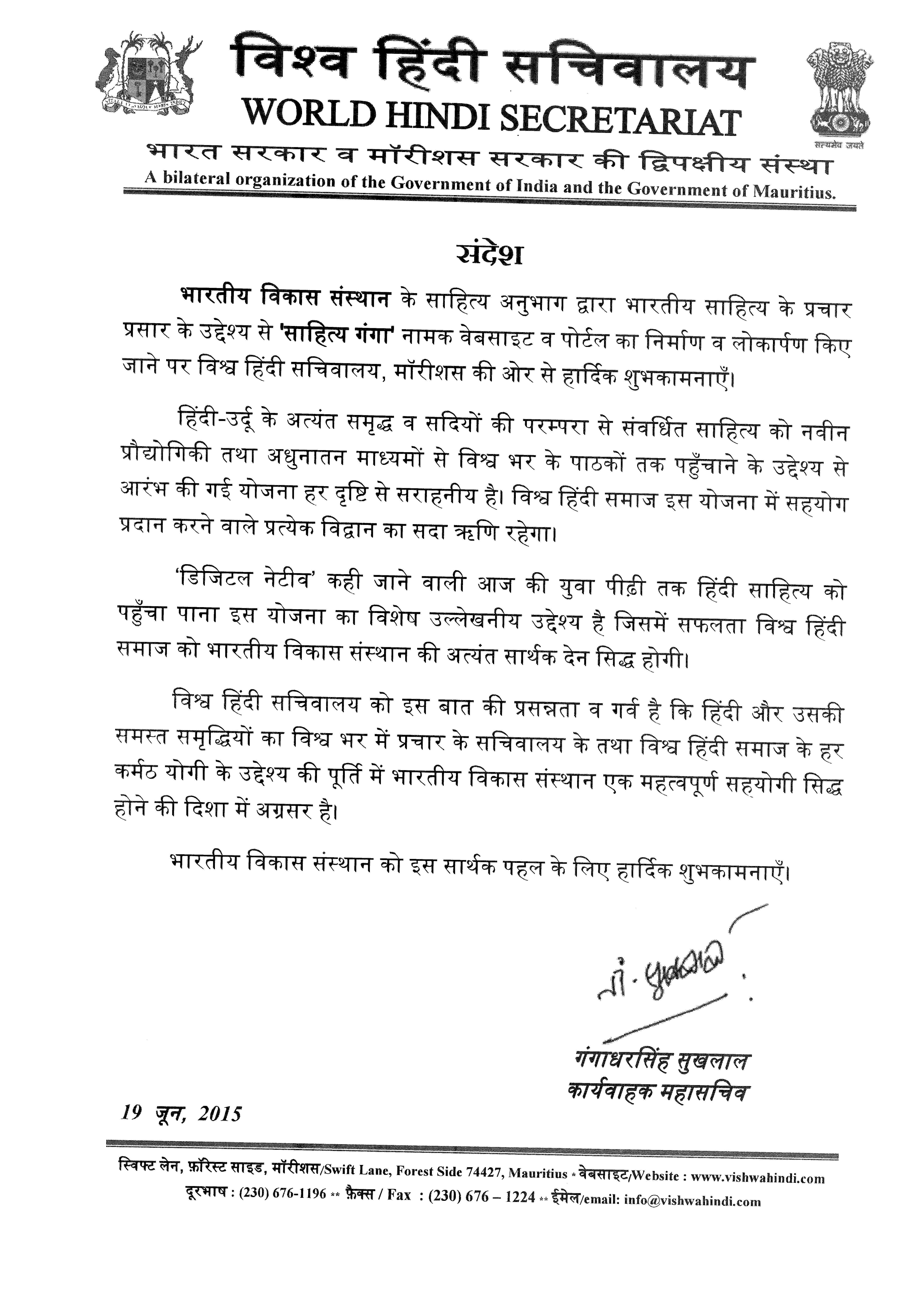 गंगाधरसिंह सुखलाल