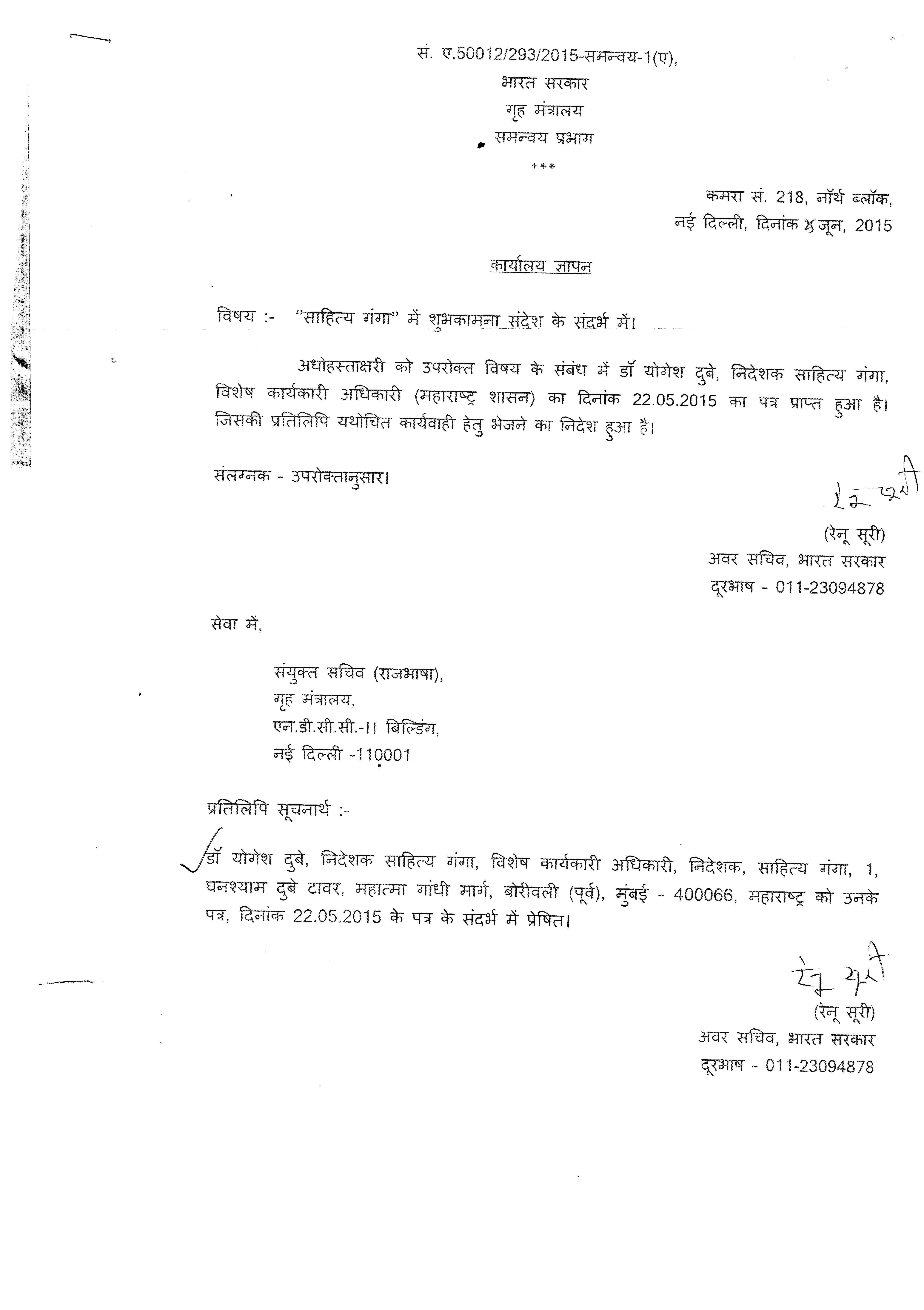 रेनू सूरी