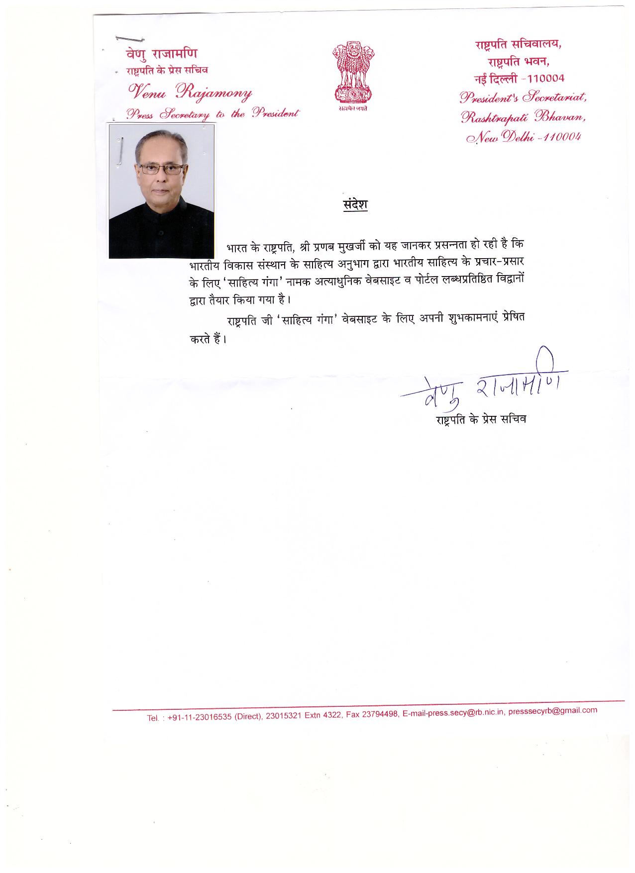 साहित्य गंगा ग्रंथावली